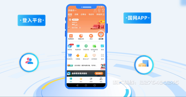 瑞昌电力供需平台MG动画制作_电力系统可视化动画设计_智慧电网数字化宣传动画_电网科普动画_